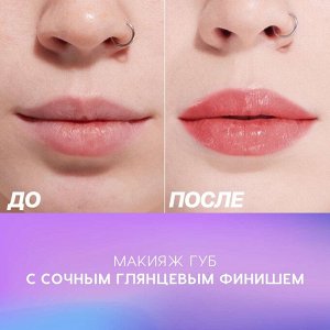 Помада-бальзам Wet Dream, тон 05 Холодно-коричневый, 1,4 г