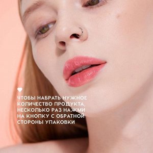 Помада-бальзам Wet Dream, тон 07 Темно-розовый, 1,4 г