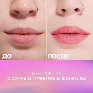 Помада-бальзам Wet Dream, тон 07 Темно-розовый, 1,4 г