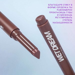 Помада-бальзам Wet Dream, тон 09 Шоколадный, 1,4 г