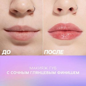 Помада-бальзам Wet Dream, тон 09 Шоколадный, 1,4 г