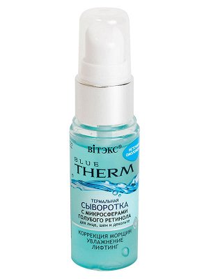 Blue Therm ИО Термальная сыворотка для лица, шеи и декольте