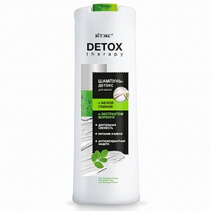 DETOX Therapy ШАМПУНЬ-ДЕТОКС для волос с БЕЛОЙ ГЛИНОЙ и экстрактом моринги /500