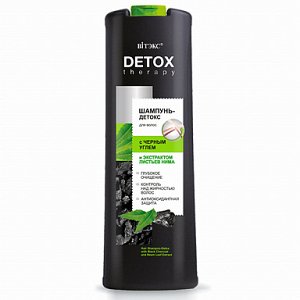 DETOX Therapy ШАМПУНЬ-ДЕТОКС для волос с ЧЕРНЫМ УГЛЕМ и экстрактом листьев нима /500