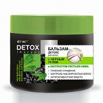 DETOX Therapy Бальзам-Детокс д/волос с Черным Углем и экстрактом листьев нима /300