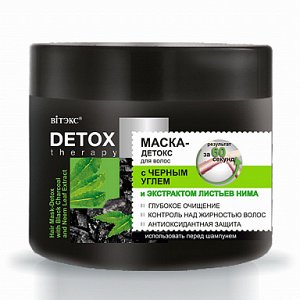 DETOX Therapy МАСКА-ДЕТОКС для волос с ЧЕРНЫМ УГЛЕМ и экстрактом листьев нима /300