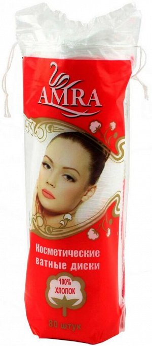 AMRA Ватные диски Косметические /80