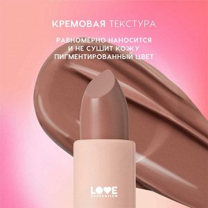 Помада в стике "Pure kaif" тон 02 Розово-бежевый, 4г