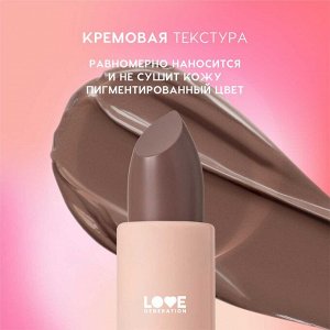 Помада в стике "Pure kaif" тон 03 Холодно-бежевый, 4г