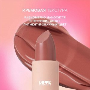 Помада в стике "Pure kaif" тон 04 Красно-бежевый, 4г