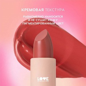 Помада в стике "Pure kaif" тон 07 Тепло-красный, 4г