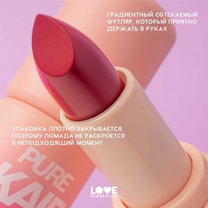 Помада в стике "Pure kaif" тон 09 Красный, 4г