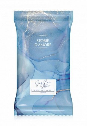 Фигурное мыло «Сапфир» Storie d'Amore