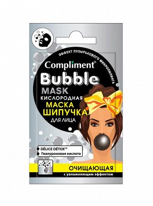 Compliment Саше BUBBLE MASK кислород маска-шипучка д/лица очищ с увлаж эффектом /7*