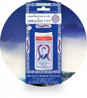 Тайские травяное драже Takabb Anti-Cough Pill Драже от кашля со сколопендрой