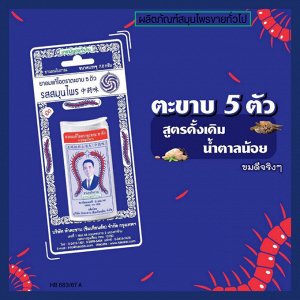 Тайские травяное драже Takabb Anti-Cough Pill Драже от кашля со сколопендрой