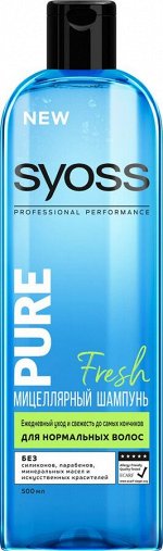 СЙОСС Шампунь PURE FRESH для нормальных волос /500