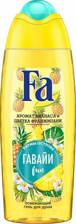 ФА Гель для душа Ритмы Острова Гавайи Fun /250