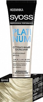 СЙОСС Оттеночный бальзам Платиновый блонд