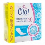 ОЛА! Прокладки ДЭЙЛИ Ежедн. /60