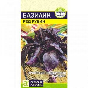 Базилик Ред Рубин (Урожай на окне) (Алтай)