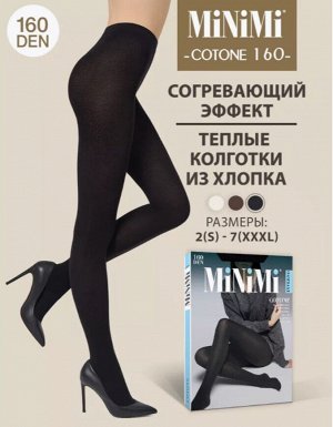 Женские эластичные тёплые колготки из хлопка 160 den