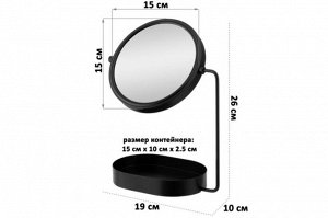 Настольное двустороннее зеркало с контейнером 19x10x26 см, черное