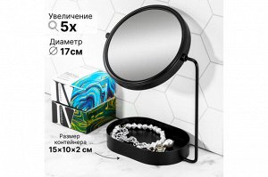 Настольное двустороннее зеркало с контейнером 19x10x26 см, черное