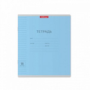 Тетрадь 18л линейка ErichKrause Классика Visio голубая 40014