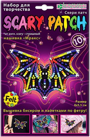 Набор для украшения патча Мракс АФ 19-089