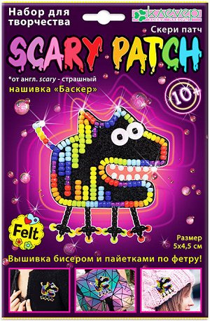 Набор для украшения патча Баскер АФ 19-088