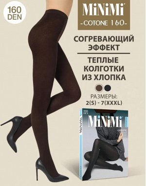 Женские эластичные тёплые колготки из хлопка 160 den