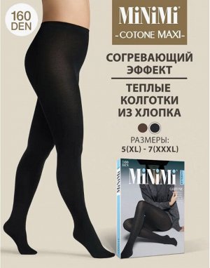 Плотные теплые зимние колготки большого размера с большим содержанием хлопка плотностью 160 ден