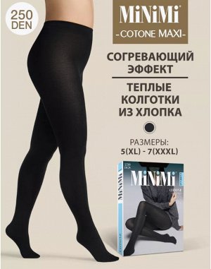 Женские эластичные тёплые колготки из хлопка 250 den