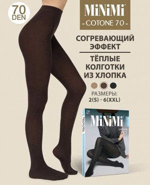 Женские эластичные тёплые колготки из хлопка 70 den
