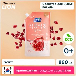 Концентрированное средство для мытья детской посуды Chamgreen Гранат, мягкая упаковка, 860 мл
