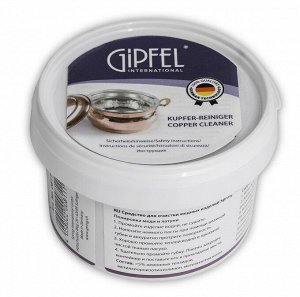 0811 GIPFEL Средство для чистки посуды из меди, 250г