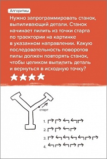 Игра-головоломка Программирование
