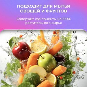 Средство для мытья посуды Washing PRO, мягкая упаковка, Корея