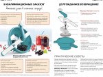 Мельница « фантазия»