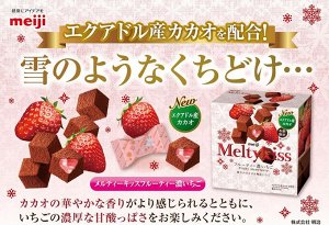 Meiji Meltykiss Strawberry 52g - Живой японский шоколад Мелтикис клубника