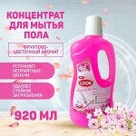 &quot;Look&quot; Средство для мытья пола &quot;Пыль на замок&quot; 1000мл &quot;Роза&quot; /Таиланд
