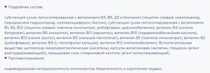 B-Комплекс липосомный, B-Сomplex liposomal