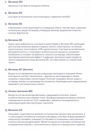 B-Комплекс липосомный, B-Сomplex liposomal