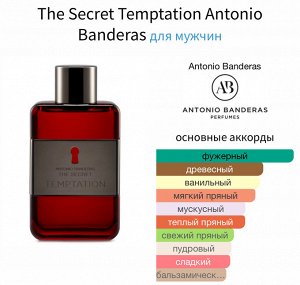 Мужские духи The Secret Temptation Antonio Banderas 100 мл. Оригинал