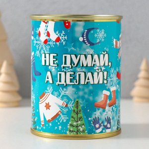 Носки махровые женские в банке «Не думай, а делай»