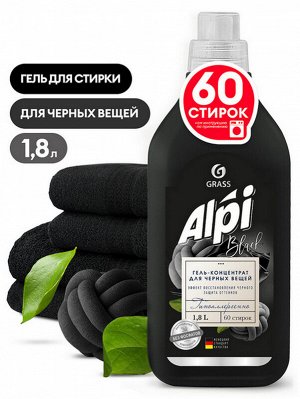 Гель для стирки чёрного ALPI black Эффект восстановления чёрного и защита оттенков Концентрат 1,8л 60 стирок