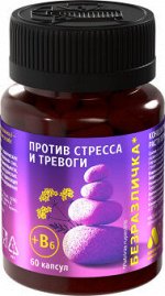 Фитокомплекс &quot;БЕЗРАЗЛИЧКА+&quot;, банка ПЭТ, 60 капсул по 0,47 г