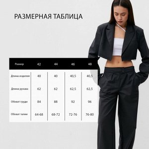 Пиджак укороченный MIST, темно-серый