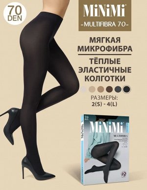 Матовые плотные колготки из мягкой микрофибры 70 ден